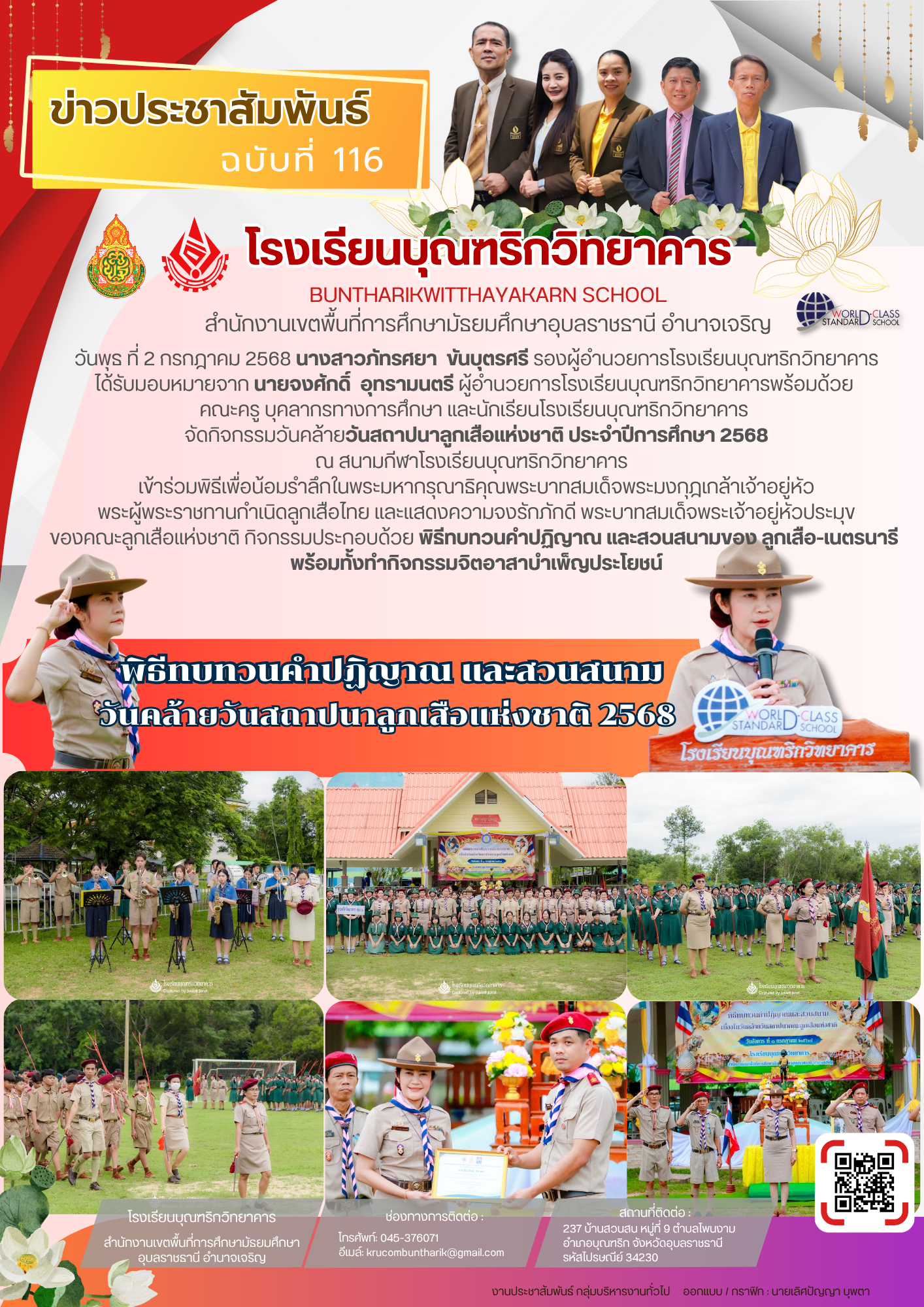 link-10