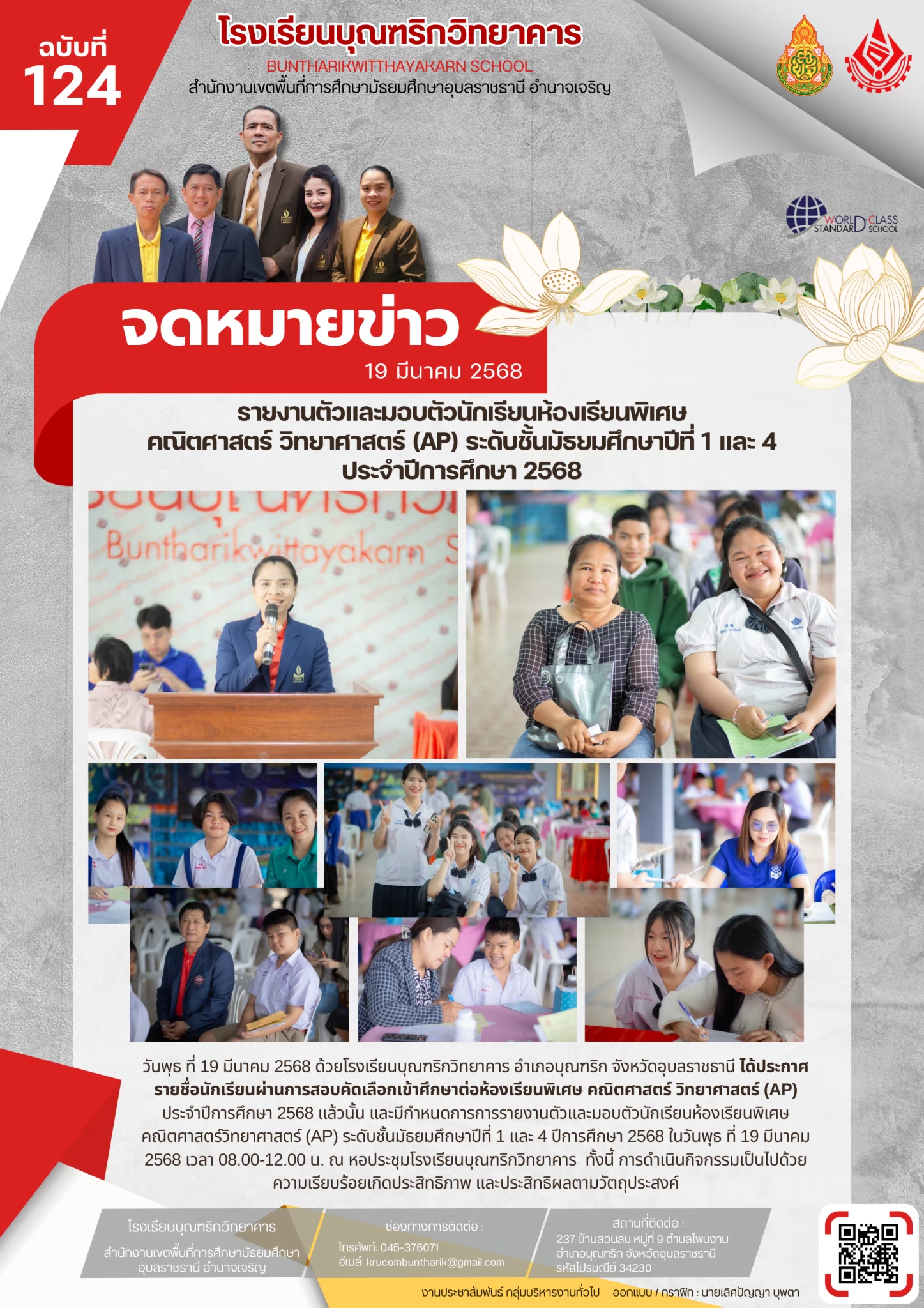 link-4