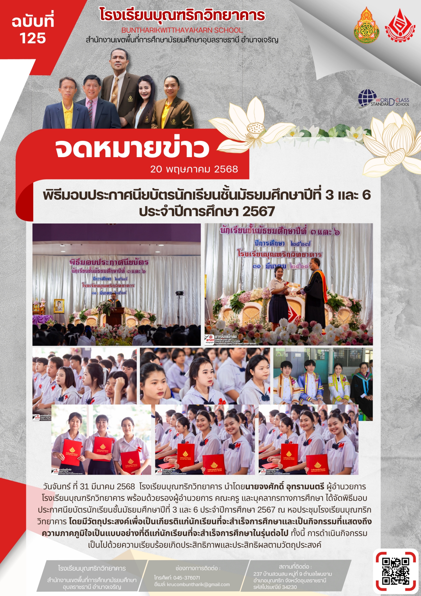 link-5