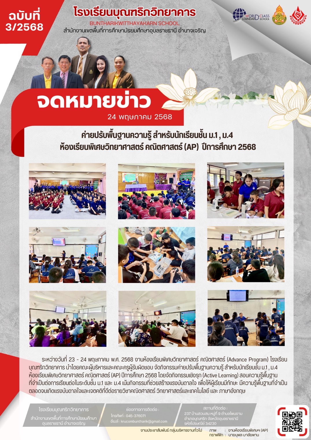link-2