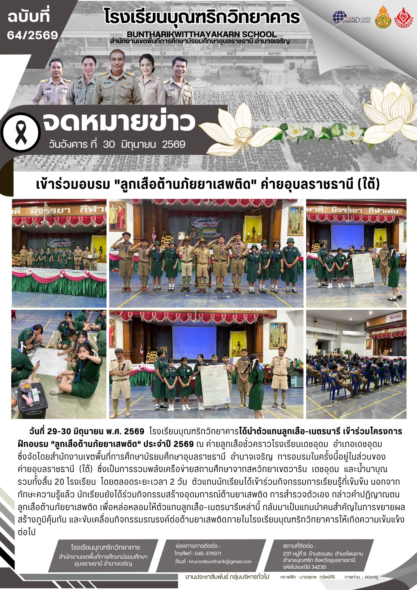 link-5