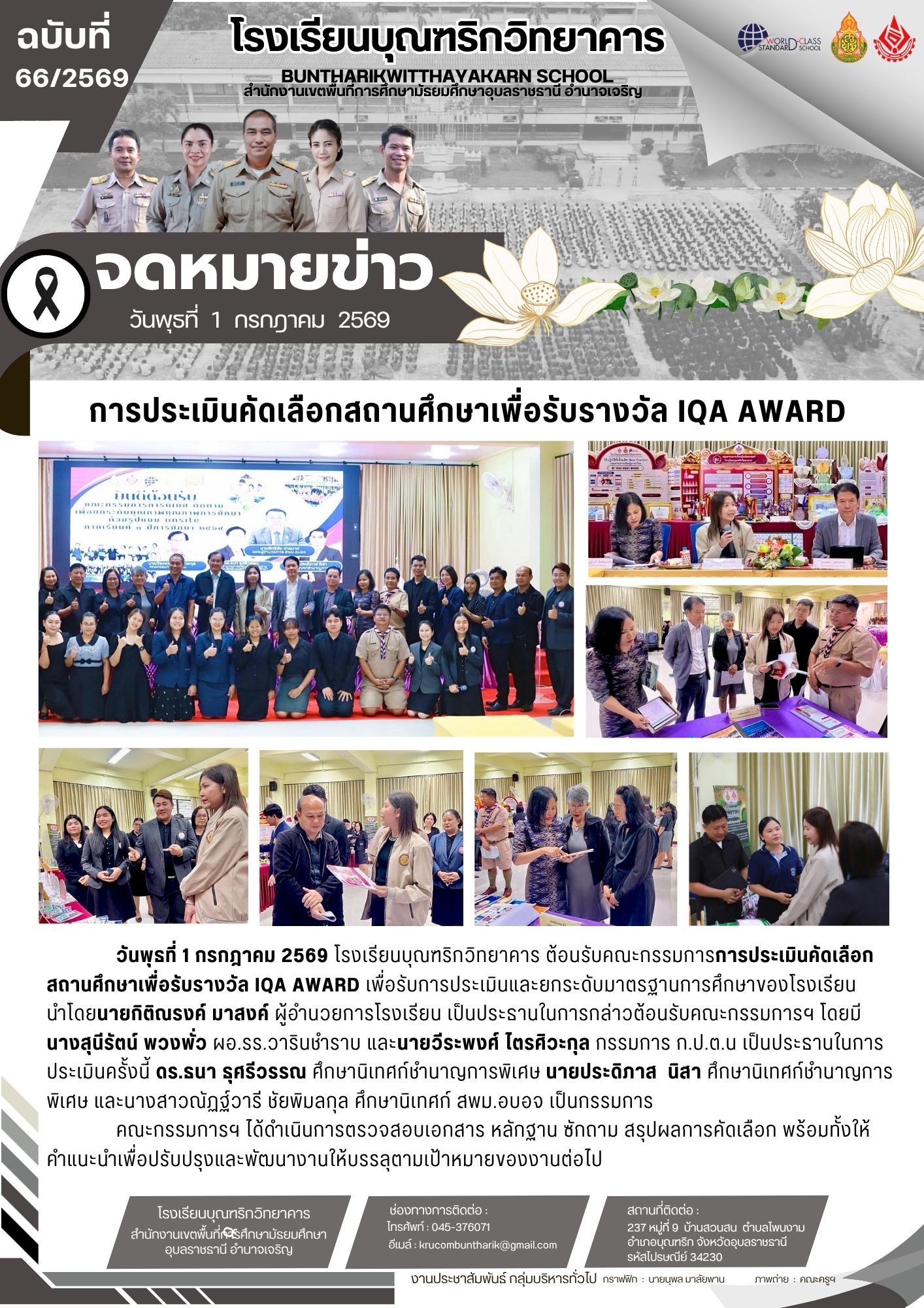 link-7