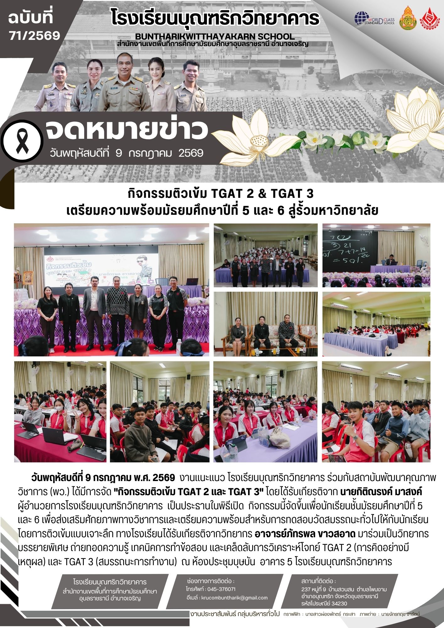 link-12