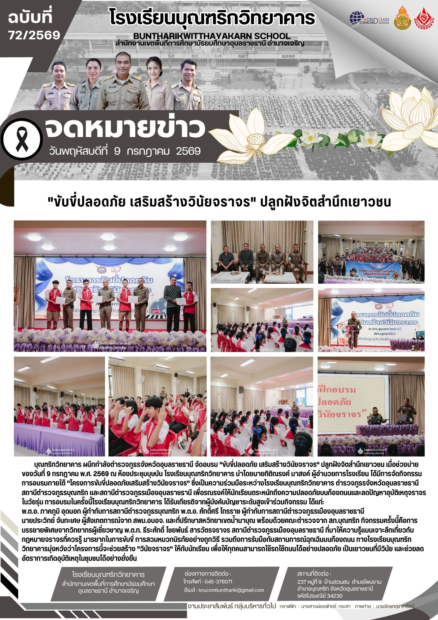 link-13