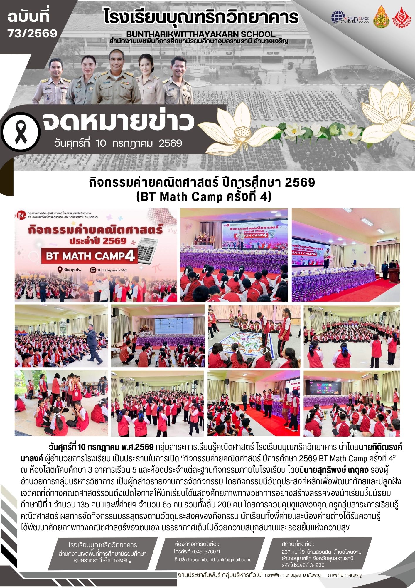 link-14