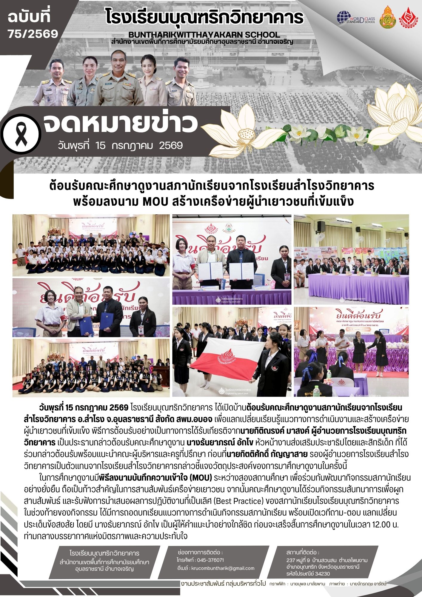link-16