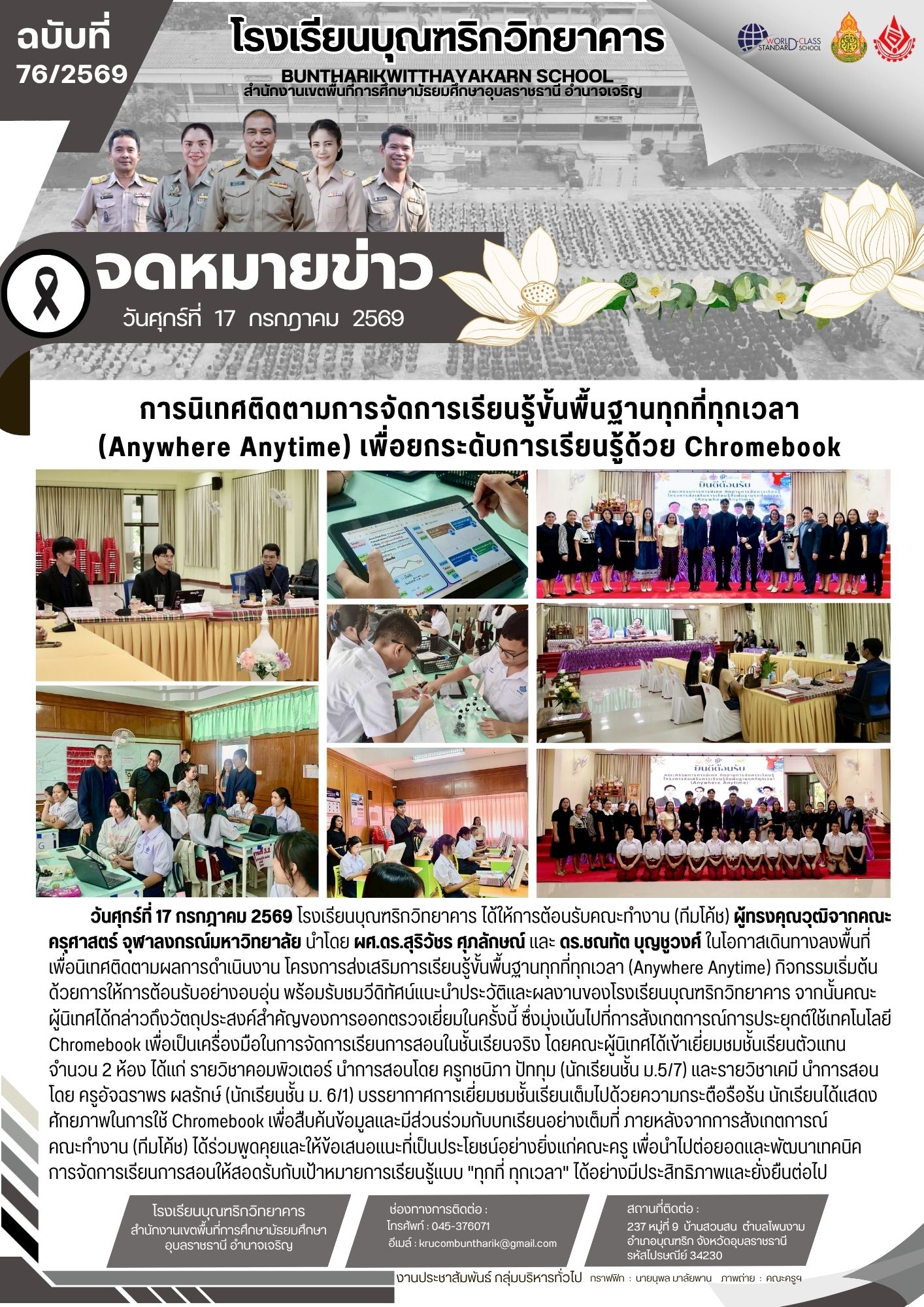 link-17