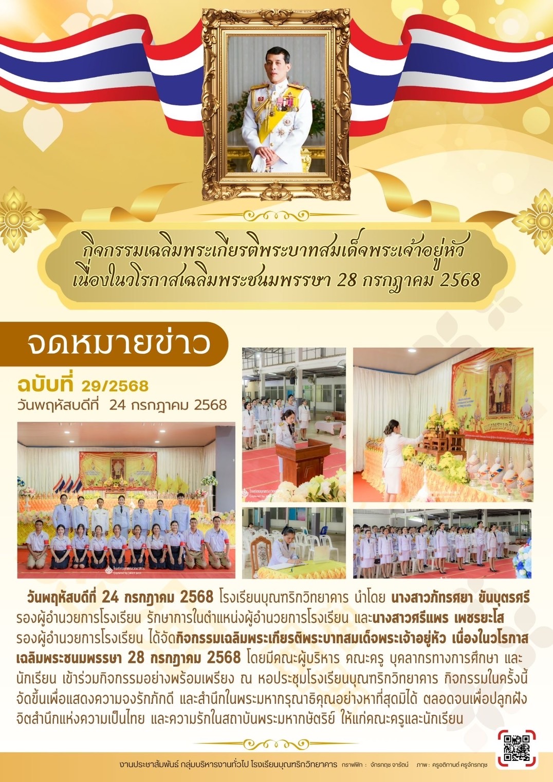 link-15