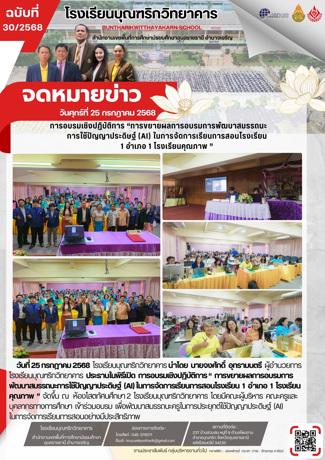 link-14
