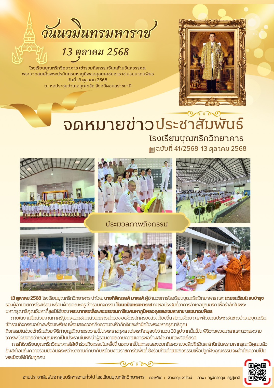 link-16